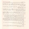 بلوغ المرام من أدلة الأحكام