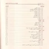 بلوغ المرام من أدلة الأحكام