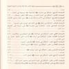 رحيق التدبر في حكم وأسرار السيرة النبوية على صاحبها الصلاة والسلام