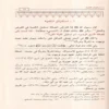 كتاب صفة صلاة النبي ﷺ
