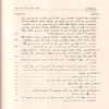 كتاب صفة صلاة النبي ﷺ