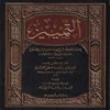 التمييز