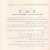 التمييز