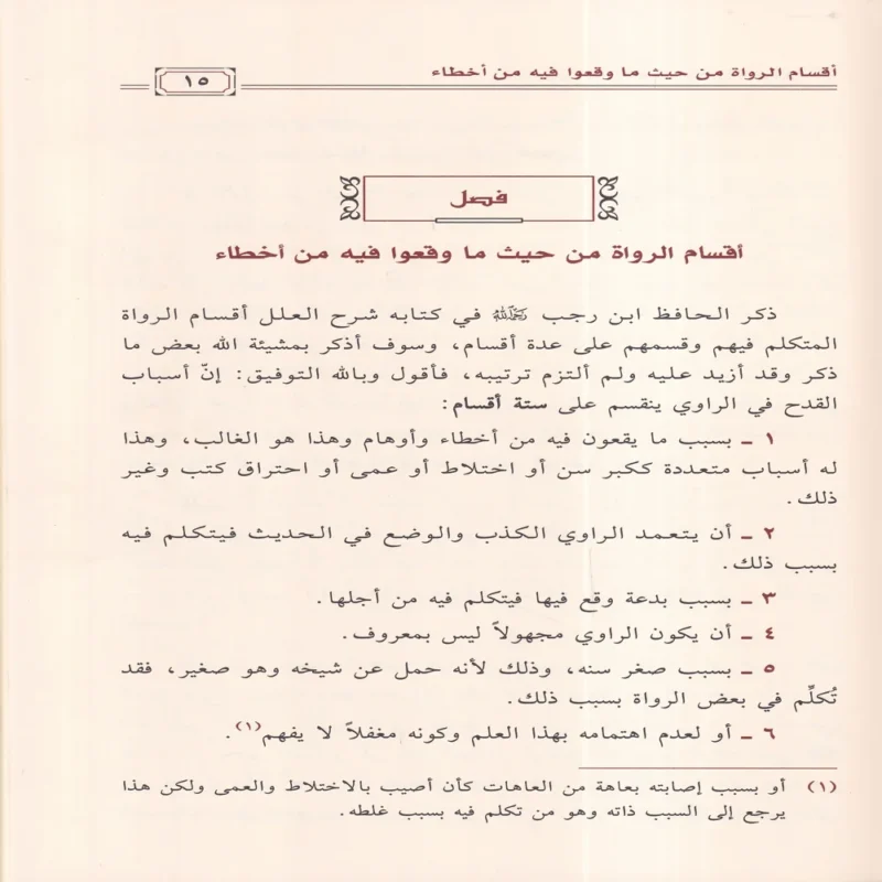 التمييز