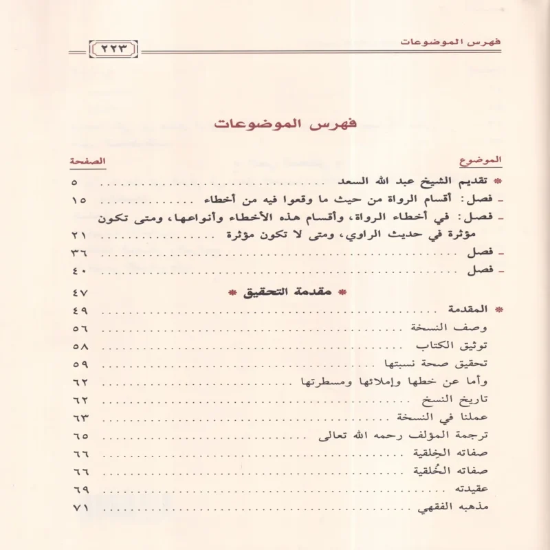 التمييز
