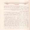16823-2 الكوكب الساطع نظم جمع الجوامع