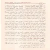 16823-3 الكوكب الساطع نظم جمع الجوامع