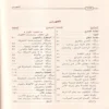 16823-4 الكوكب الساطع نظم جمع الجوامع