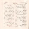 16823-5 الكوكب الساطع نظم جمع الجوامع