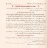 النهاية في الفتن والملاحم وأشراط الساعة