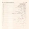 النهاية في الفتن والملاحم وأشراط الساعة