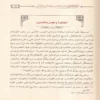 ابن حزم القرطبي امام الجدل والمناظرة بالاندلس