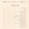 ابن حزم القرطبي امام الجدل والمناظرة بالاندلس