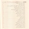 ابن حزم القرطبي امام الجدل والمناظرة بالاندلس