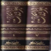 الموافقات