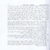 الموافقات