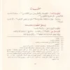 الياقوت النفيس