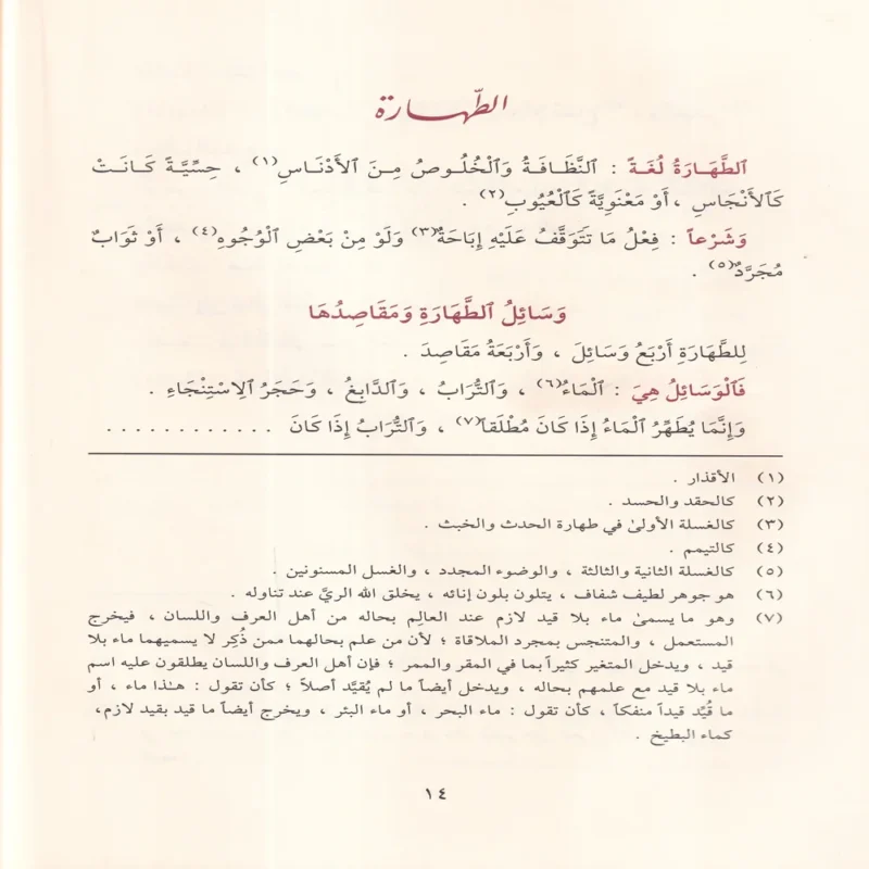 الياقوت النفيس