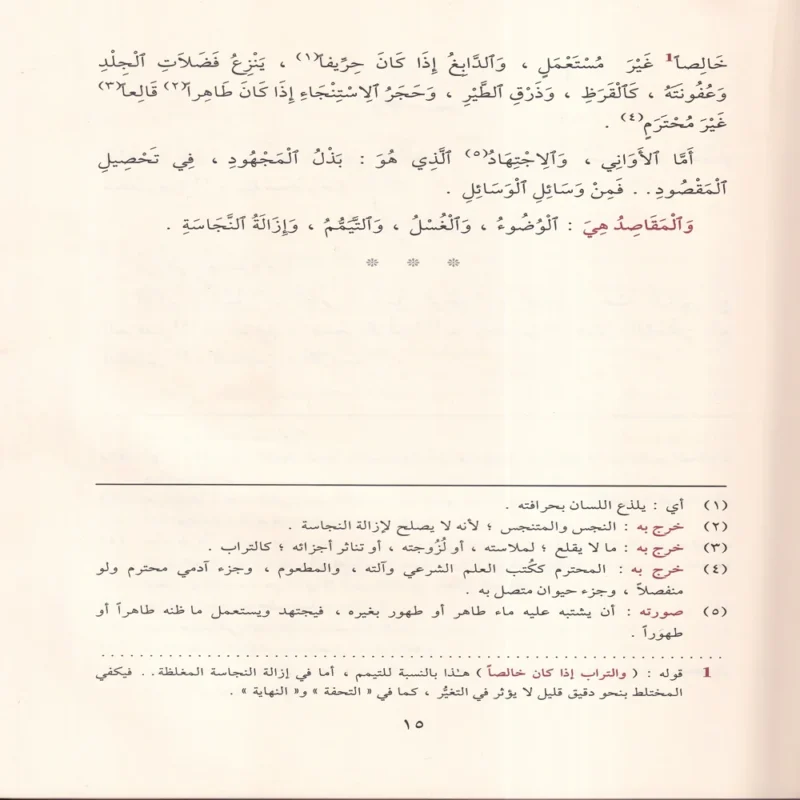 الياقوت النفيس