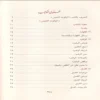 الياقوت النفيس
