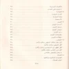 الياقوت النفيس