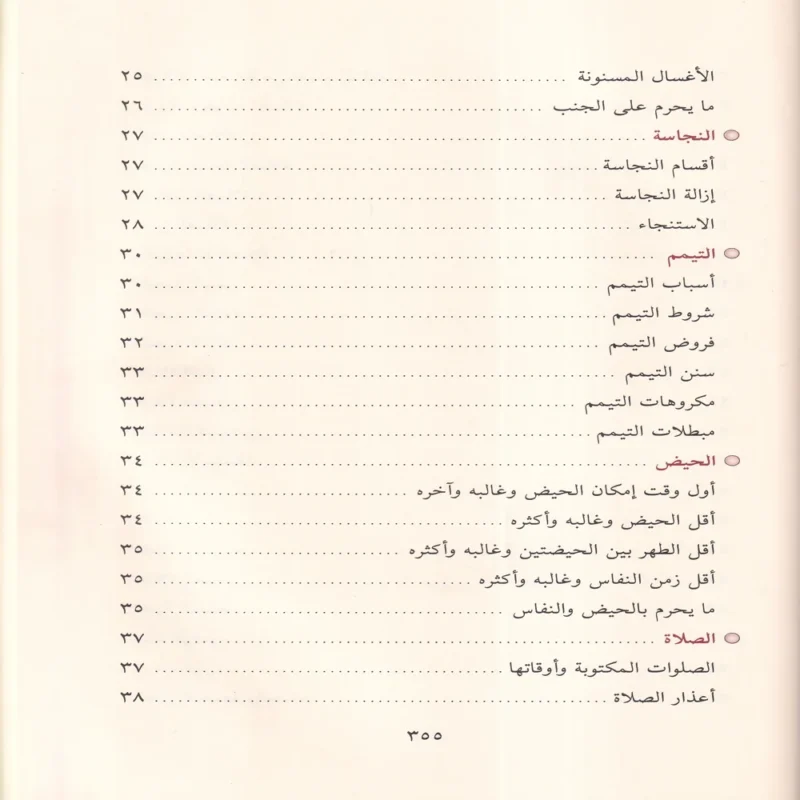 الياقوت النفيس