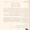 كتاب التوحيد