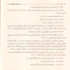 كتاب التوحيد