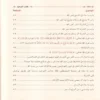 كتاب التوحيد