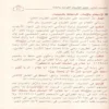 الاحتفال باحكام واداب الاطفال (اربعون حديثا في الاطفال)