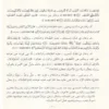 تعظيم الصلاة