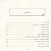 تعظيم الصلاة