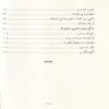 تعظيم الصلاة