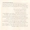 تيسير اللطيف المنان في خلاصة تفسير القران