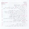 اتحاف المصلين بتتبع الفضائل والاجور من حين الاستعداد للصلاة