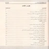 اخصر المختصرات