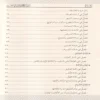 اخصر المختصرات