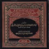 صيد الخاطر