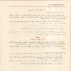 صيد الخاطر