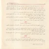 صيد الخاطر