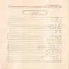 صيد الخاطر