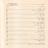 صيد الخاطر