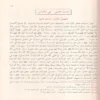 منهاج المسلم