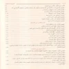 منهاج المسلم