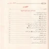 الموسوعة الميسرة فى التاريخ الاسلامي 2/1