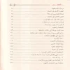 الموسوعة الميسرة فى التاريخ الاسلامي 2/1