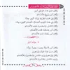قصص النبيين للاطفال