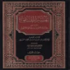 تفسير النسفي