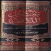 تفسير النسفي