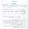 البيان والتبيين 2/1